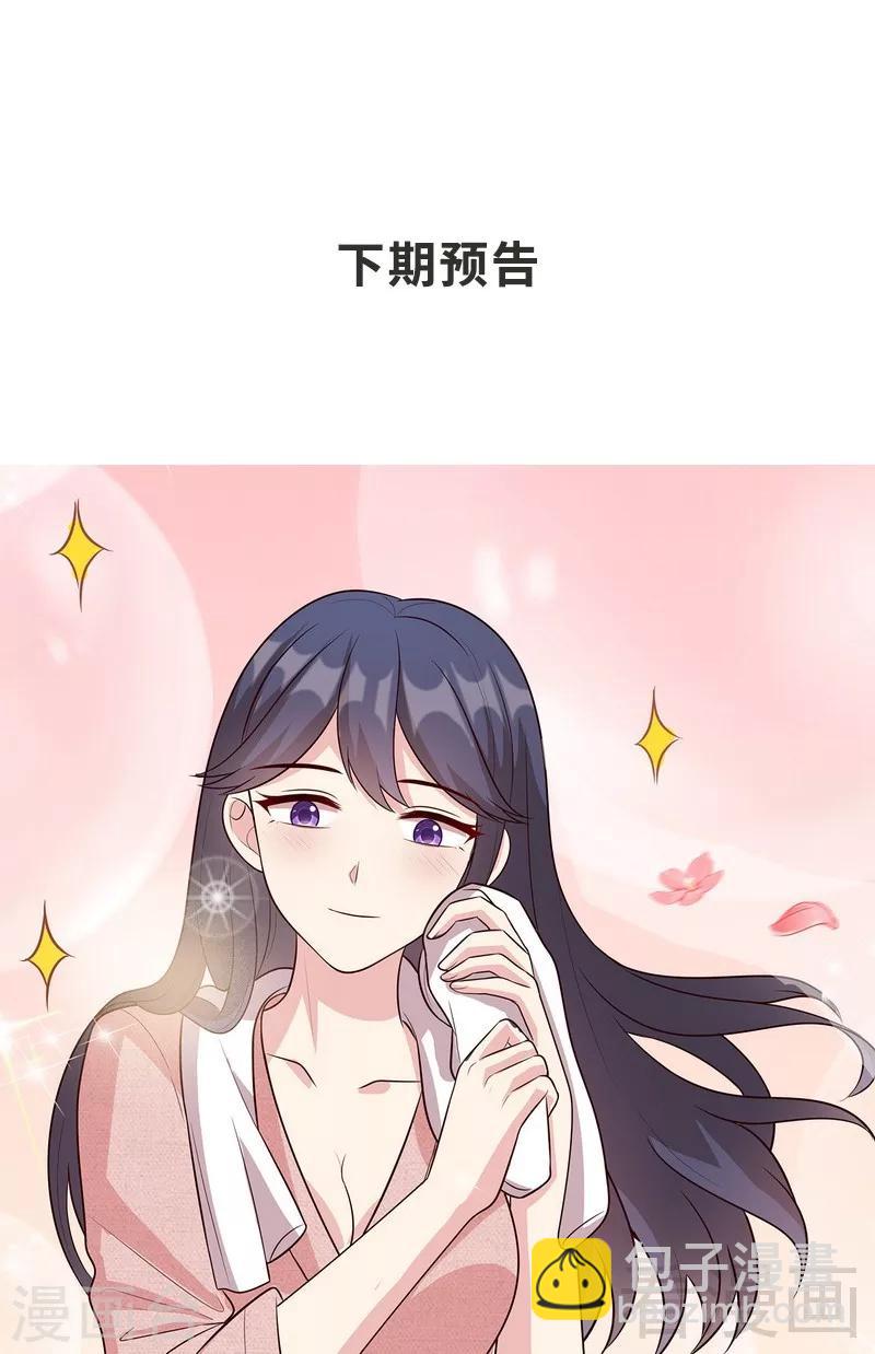 男神萌寶一鍋端 - 第58話 我們章曉T氣十足(2/2) - 1