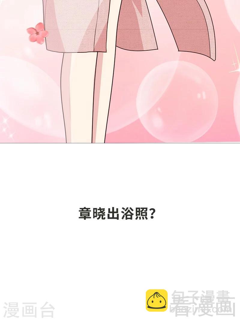 男神萌寶一鍋端 - 第58話 我們章曉T氣十足(2/2) - 1