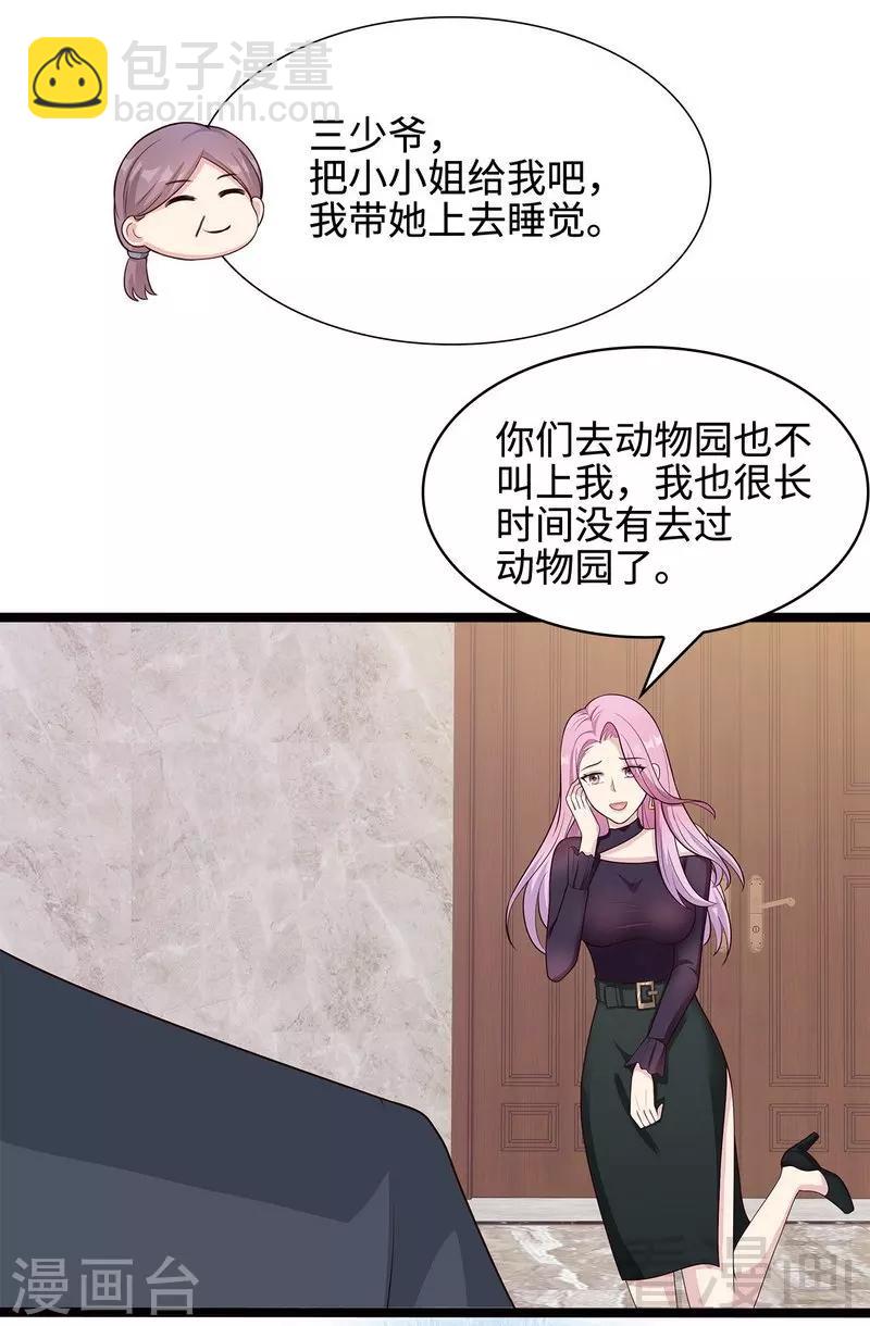 男神萌寶一鍋端 - 第58話 我們章曉T氣十足(1/2) - 6