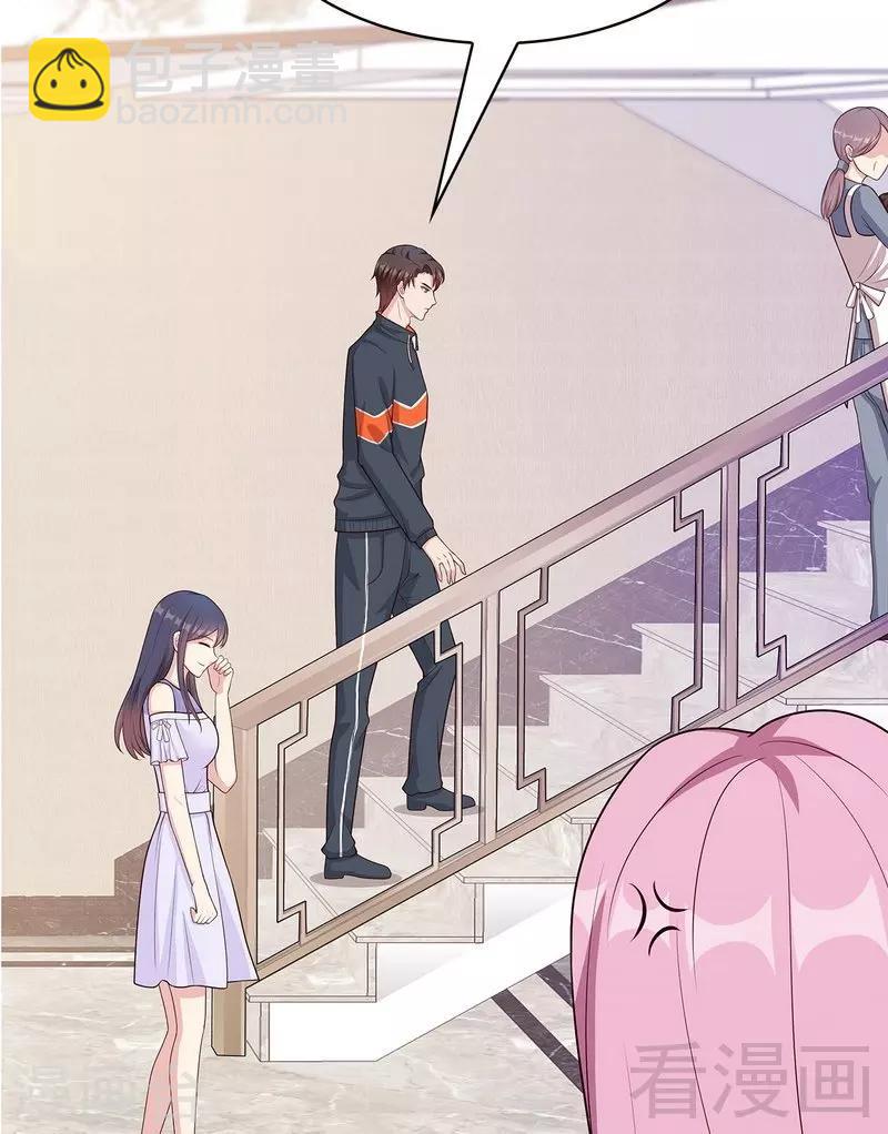 男神萌寶一鍋端 - 第58話 我們章曉T氣十足(1/2) - 8