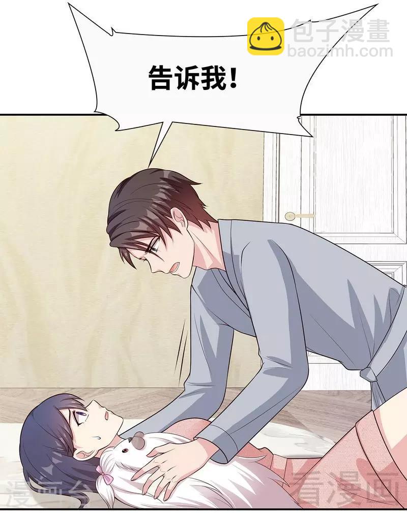 男神萌寶一鍋端 - 第60話 緣起當年(1/2) - 2