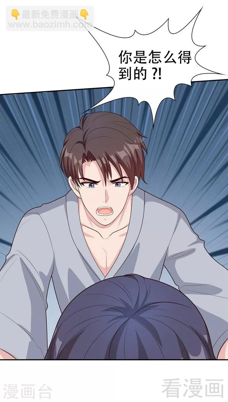 男神萌寶一鍋端 - 第60話 緣起當年(1/2) - 3