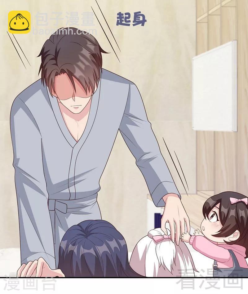 男神萌寶一鍋端 - 第60話 緣起當年(1/2) - 1