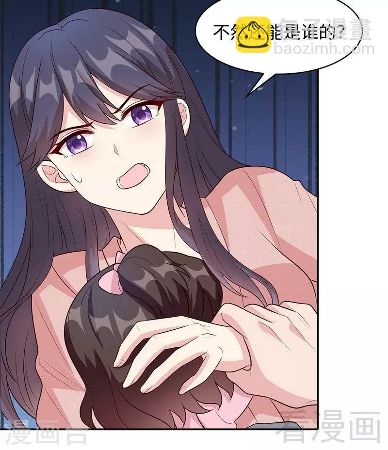 男神萌寶一鍋端 - 第60話 緣起當年(1/2) - 4