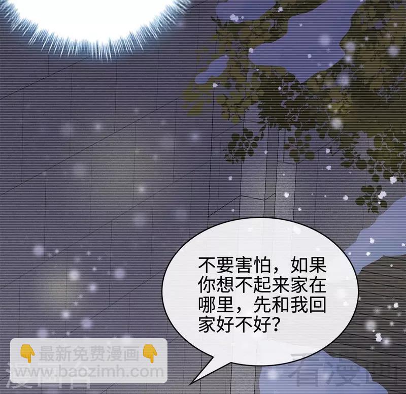 男神萌寶一鍋端 - 第60話 緣起當年(1/2) - 2