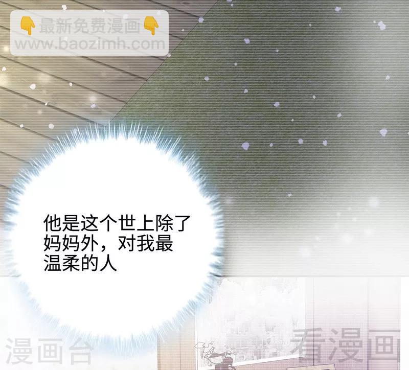 男神萌寶一鍋端 - 第60話 緣起當年(1/2) - 4