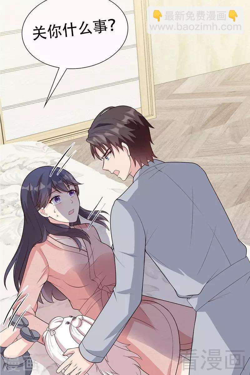 男神萌寶一鍋端 - 第60話 緣起當年(1/2) - 8