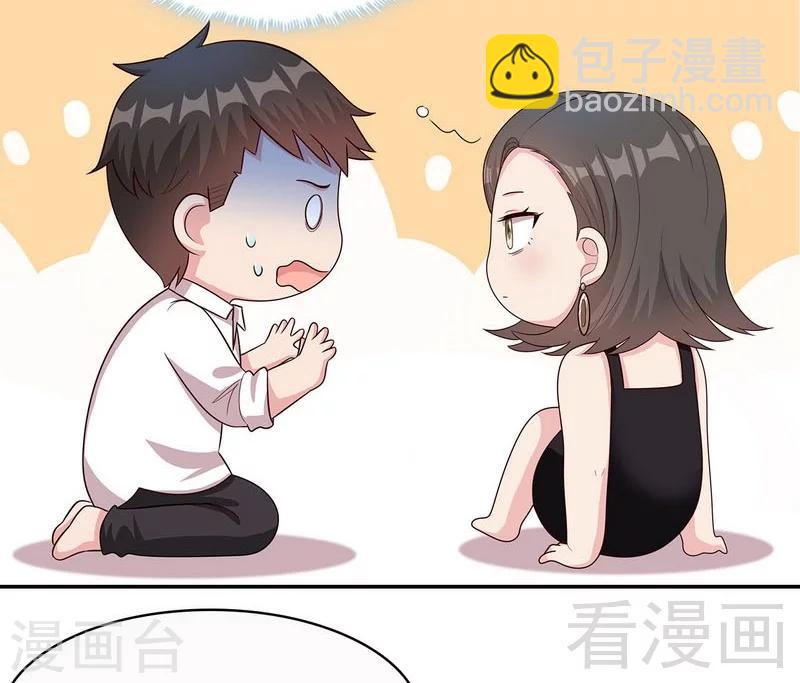 男神萌寶一鍋端 - 第62話 逃避(2/2) - 1