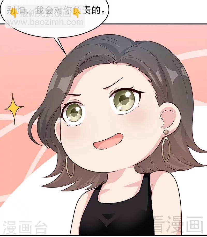 男神萌寶一鍋端 - 第62話 逃避(2/2) - 2