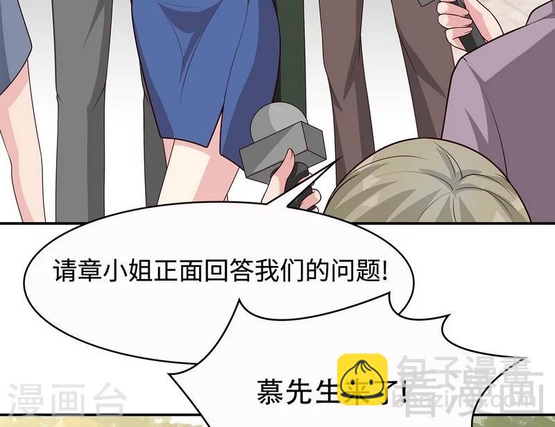 男神萌寶一鍋端 - 第64話 澄清關係 - 8