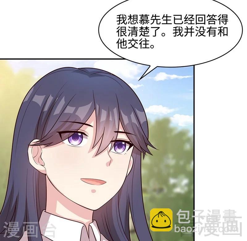 男神萌寶一鍋端 - 第64話 澄清關係 - 2