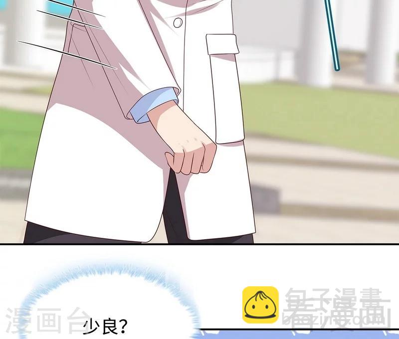 男神萌寶一鍋端 - 第64話 澄清關係 - 8