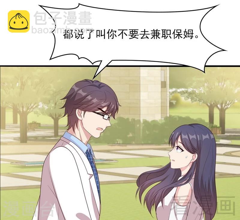 男神萌寶一鍋端 - 第64話 澄清關係 - 4