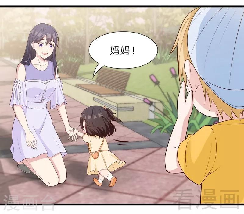 男神萌寶一鍋端 - 第68話 慕婭撩漢記 - 3