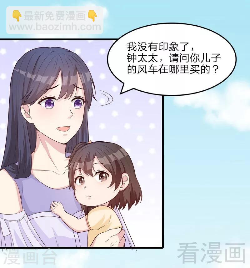 男神萌寶一鍋端 - 第68話 慕婭撩漢記 - 6