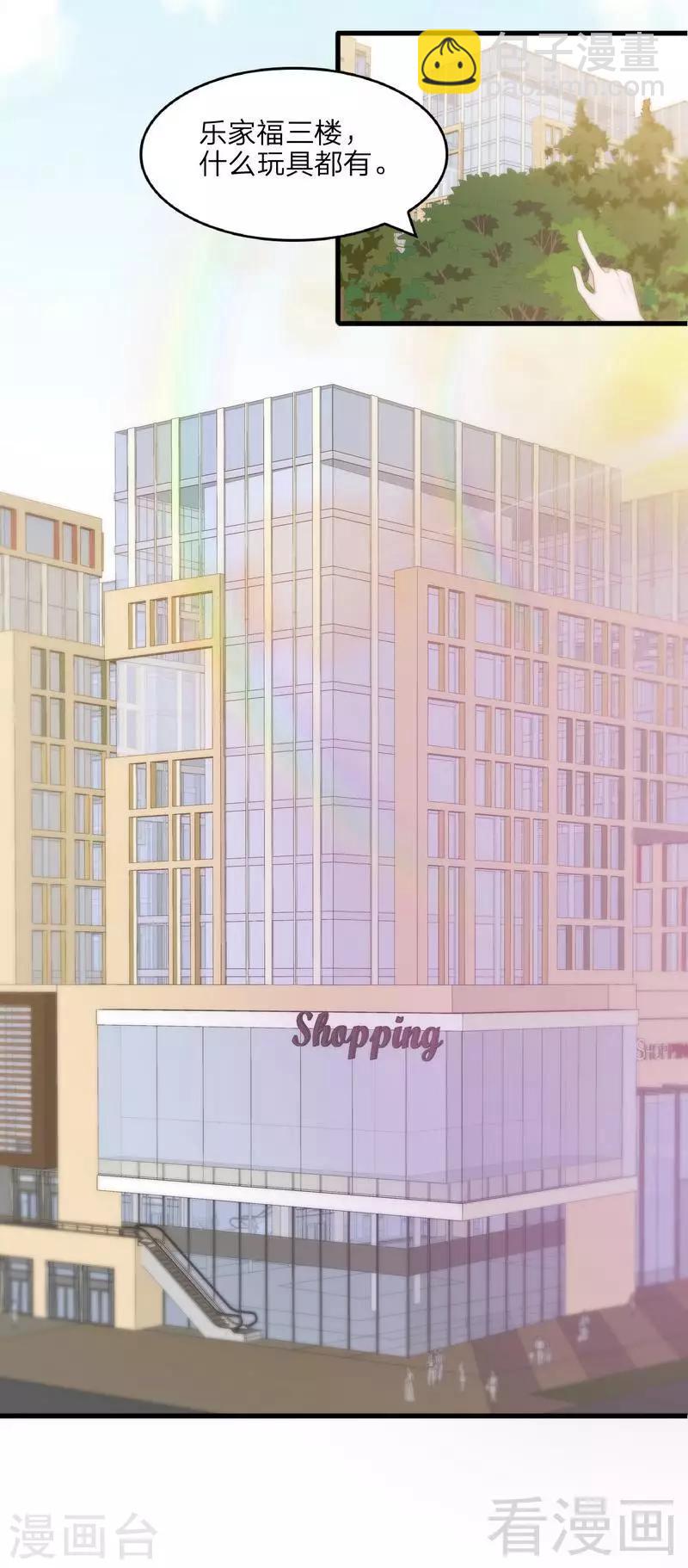 男神萌寶一鍋端 - 第68話 慕婭撩漢記 - 7