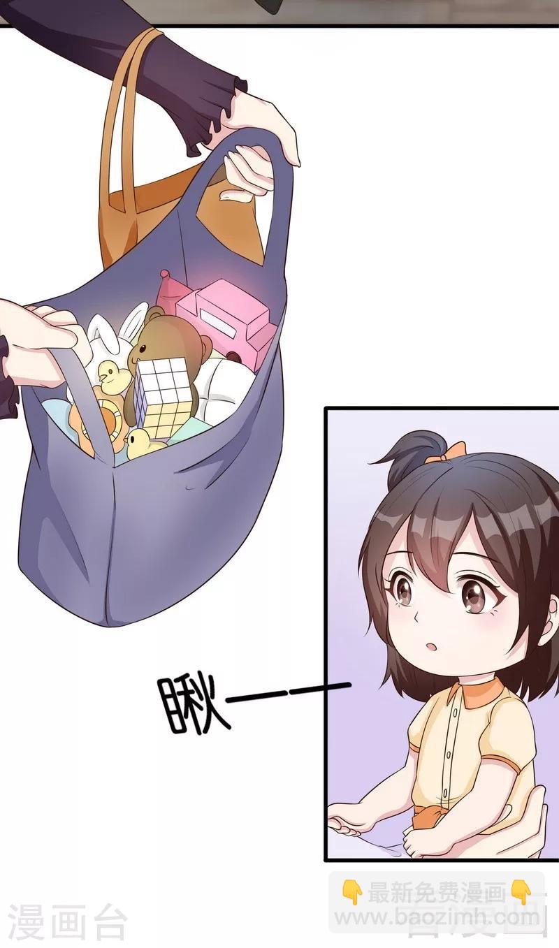 男神萌寶一鍋端 - 第68話 慕婭撩漢記 - 3