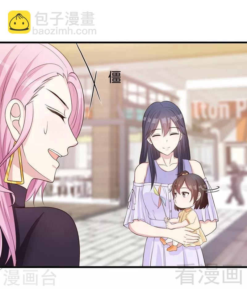 男神萌寶一鍋端 - 第68話 慕婭撩漢記 - 4