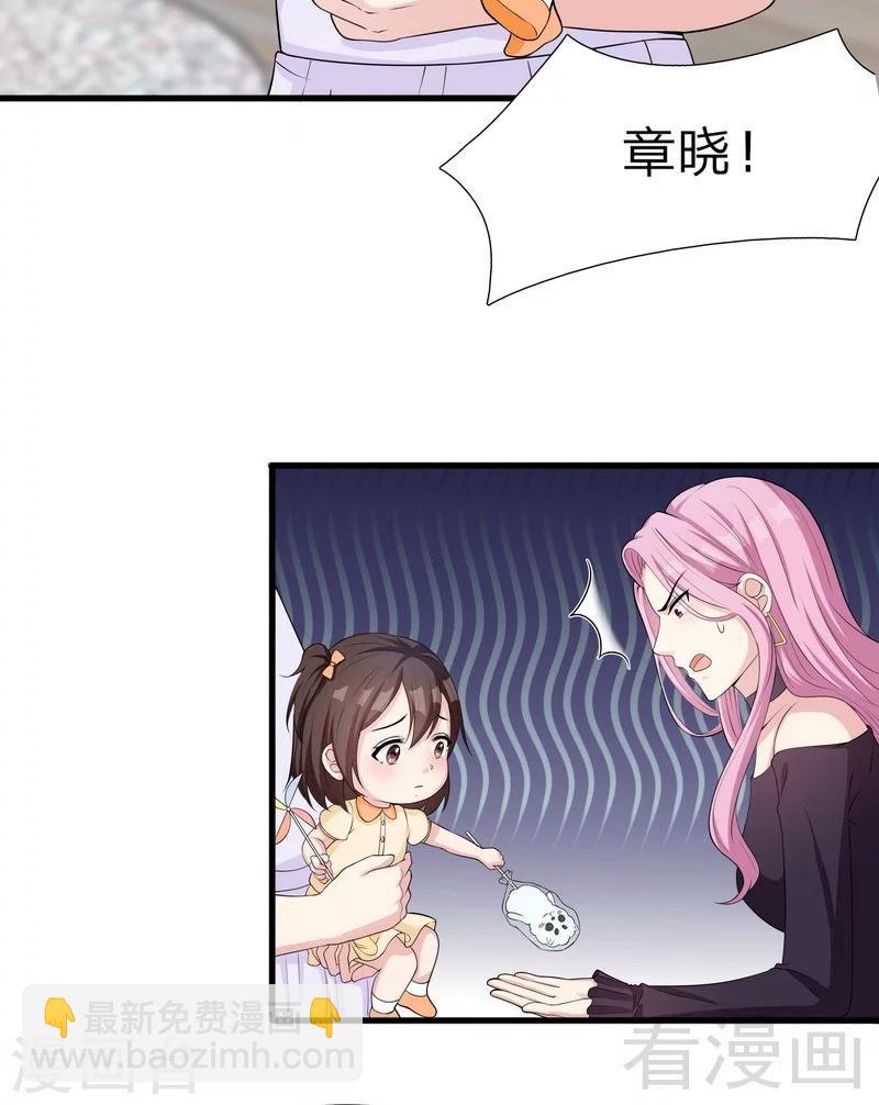 男神萌寶一鍋端 - 第68話 慕婭撩漢記 - 7