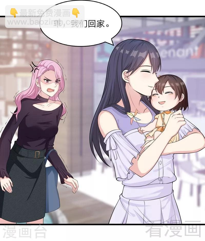 男神萌寶一鍋端 - 第68話 慕婭撩漢記 - 1