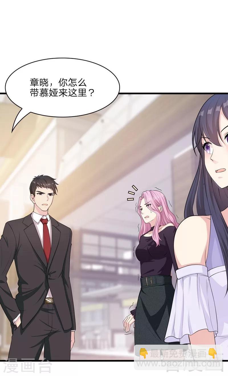 男神萌寶一鍋端 - 第68話 慕婭撩漢記 - 2