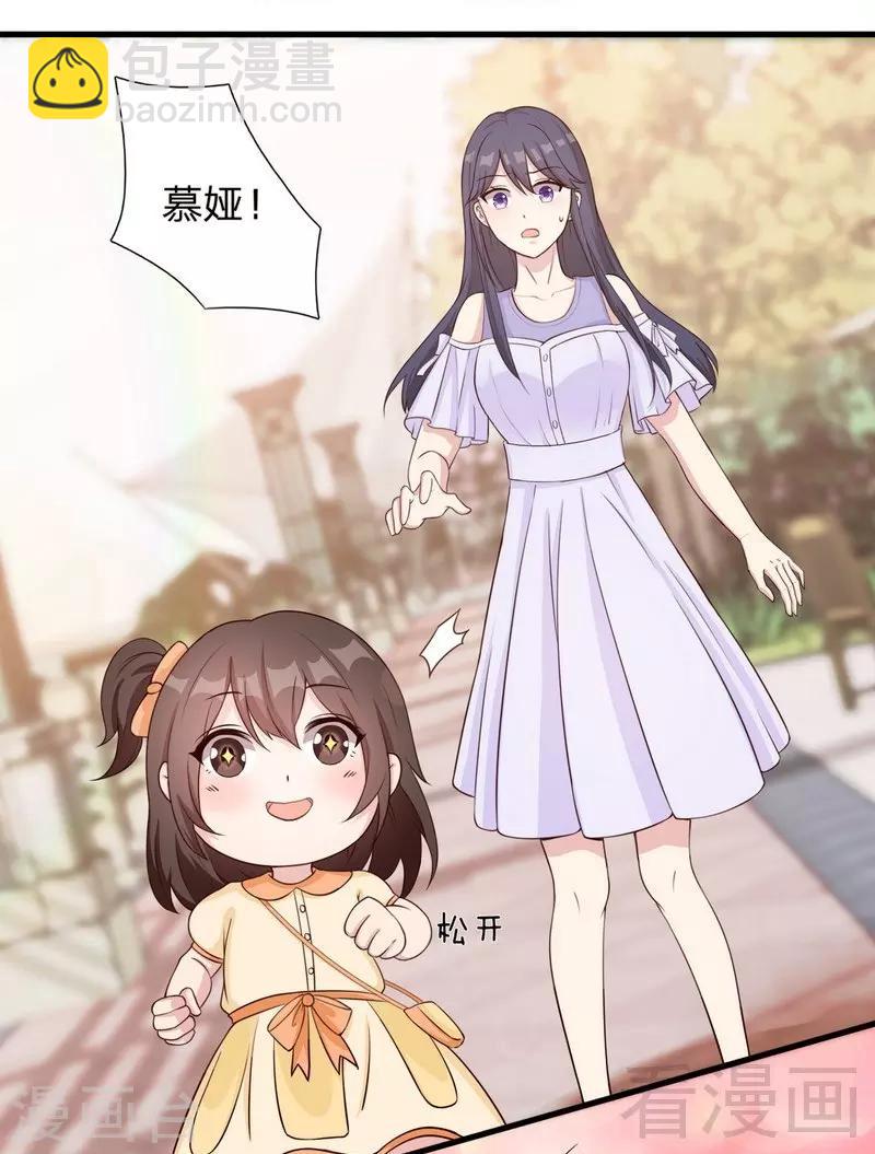 男神萌寶一鍋端 - 第68話 慕婭撩漢記 - 4