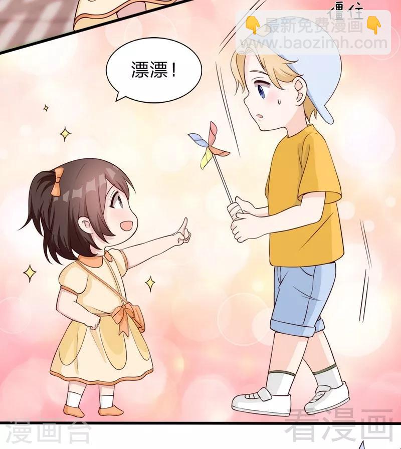 男神萌寶一鍋端 - 第68話 慕婭撩漢記 - 5