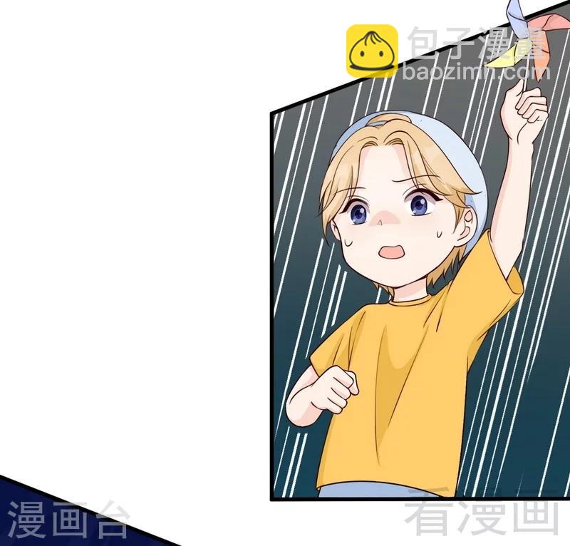 男神萌寶一鍋端 - 第68話 慕婭撩漢記 - 6