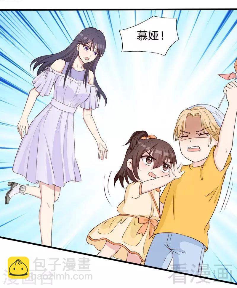 男神萌寶一鍋端 - 第68話 慕婭撩漢記 - 1