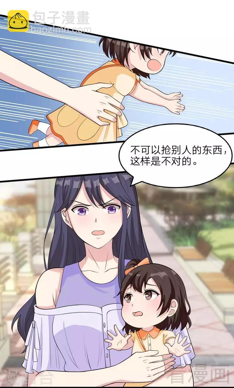 男神萌寶一鍋端 - 第68話 慕婭撩漢記 - 2