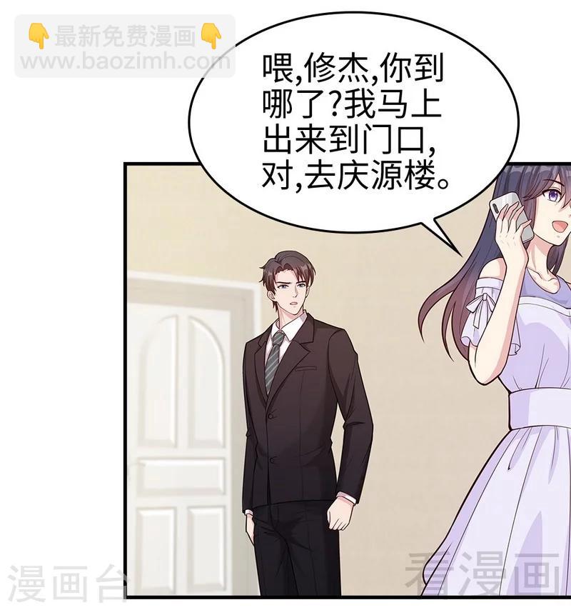 男神萌寶一鍋端 - 第70話 心煩意亂(1/2) - 1