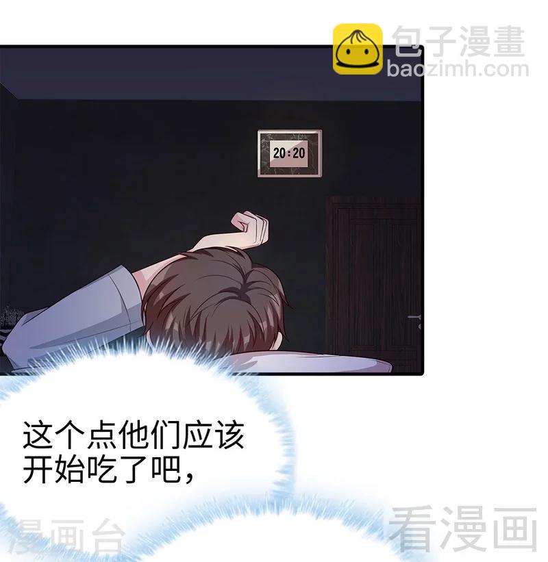 男神萌寶一鍋端 - 第70話 心煩意亂(1/2) - 6