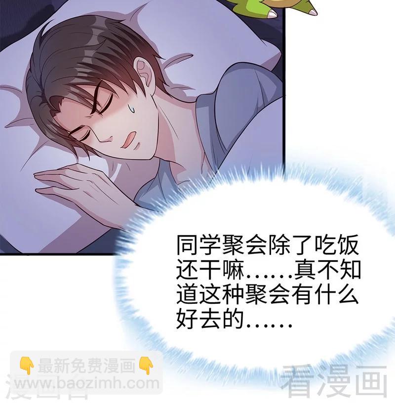 男神萌寶一鍋端 - 第70話 心煩意亂(1/2) - 1