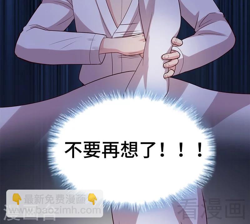 男神萌寶一鍋端 - 第70話 心煩意亂(1/2) - 3