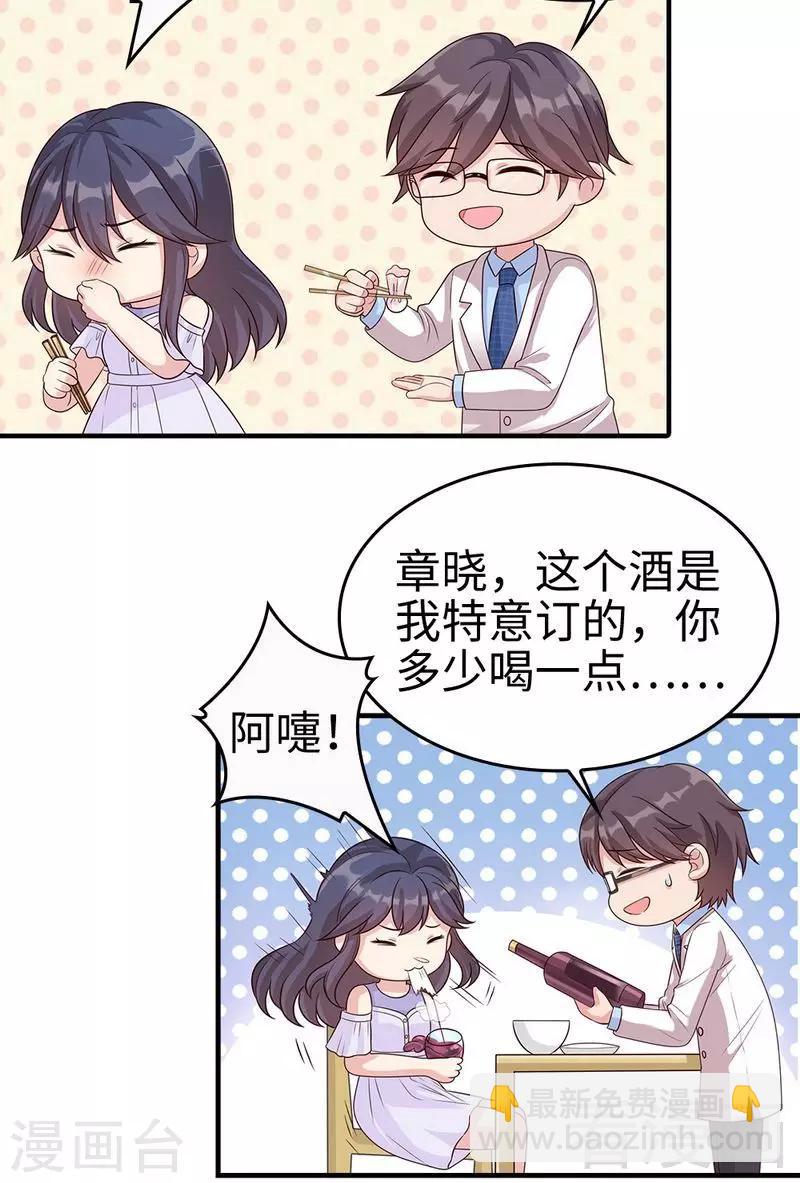 男神萌寶一鍋端 - 第70話 心煩意亂(2/2) - 2