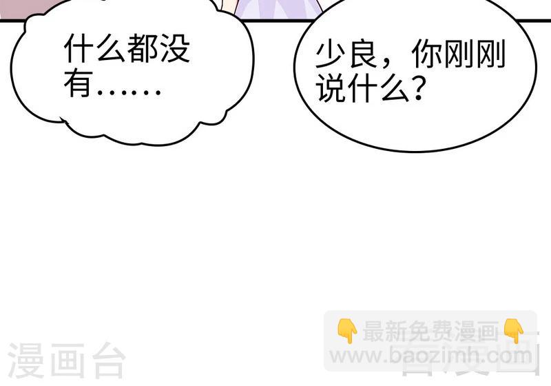 男神萌寶一鍋端 - 第70話 心煩意亂(2/2) - 1