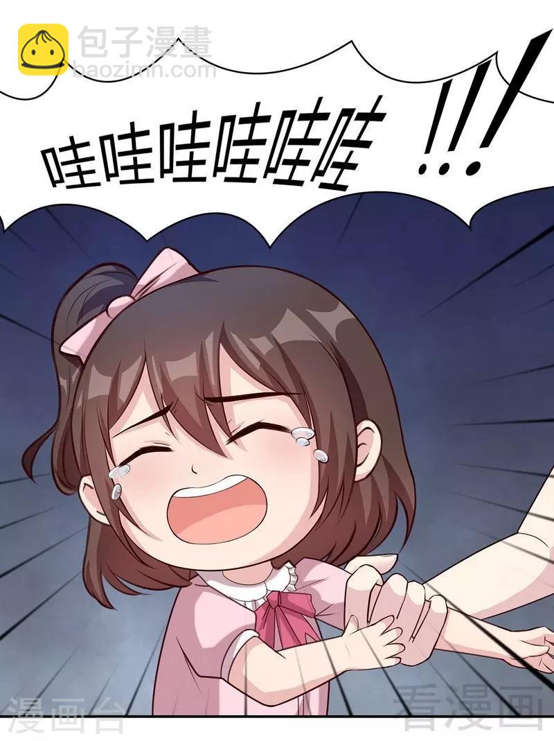 男神萌寶一鍋端 - 第72話 又作什麼妖 - 1