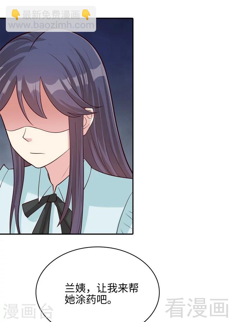 男神萌寶一鍋端 - 第72話 又作什麼妖 - 1