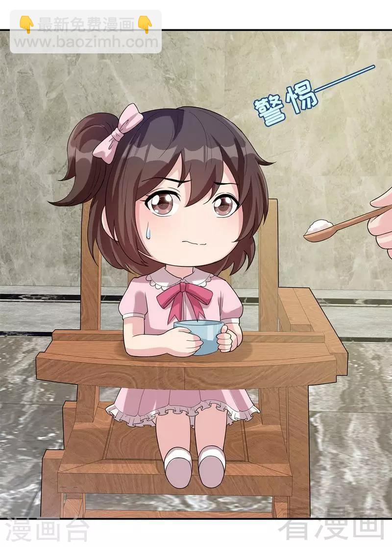 男神萌寶一鍋端 - 第72話 又作什麼妖 - 5