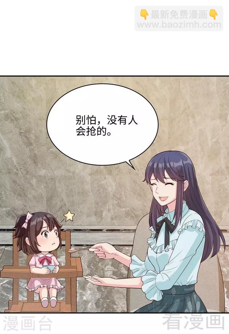 男神萌寶一鍋端 - 第72話 又作什麼妖 - 6