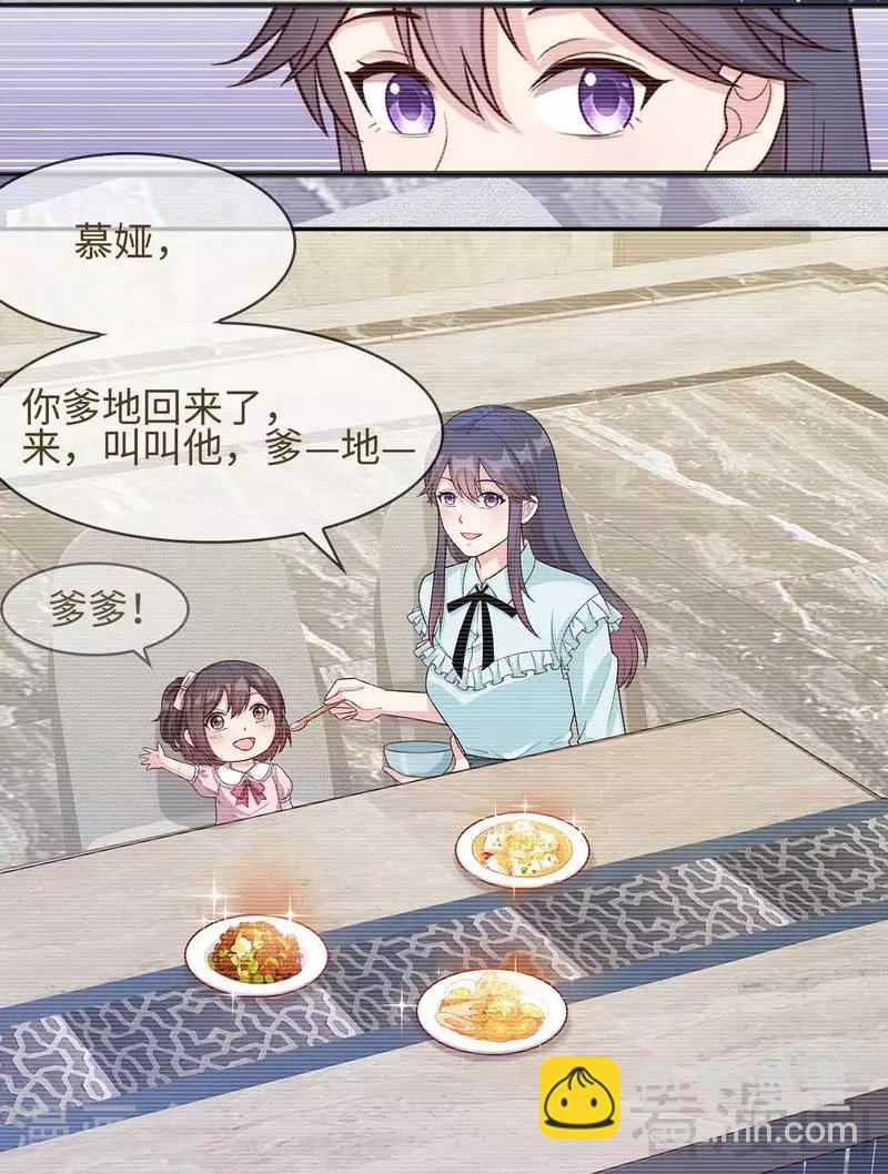 男神萌寶一鍋端 - 第74話 章浩天的用心 - 2