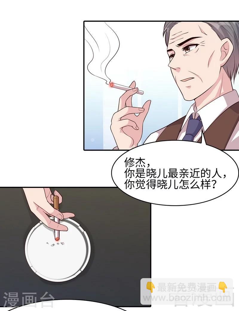 男神萌寶一鍋端 - 第74話 章浩天的用心 - 1