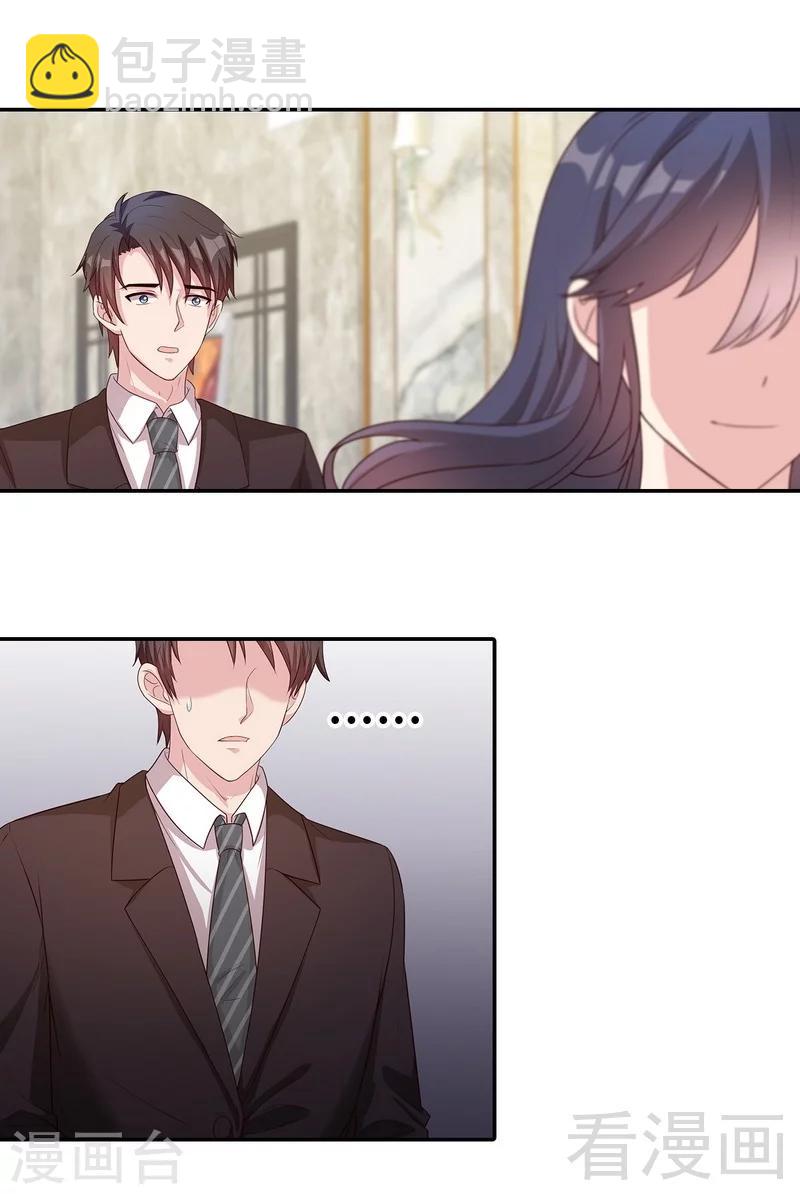 男神萌寶一鍋端 - 第76話 醉翁之意不在酒 - 5