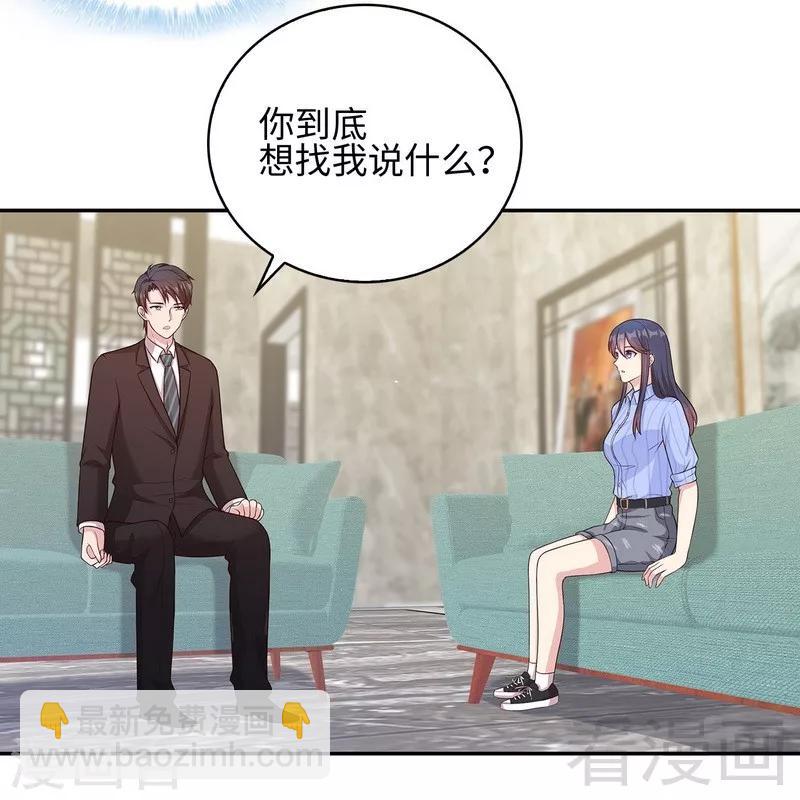 男神萌寶一鍋端 - 第76話 醉翁之意不在酒 - 4