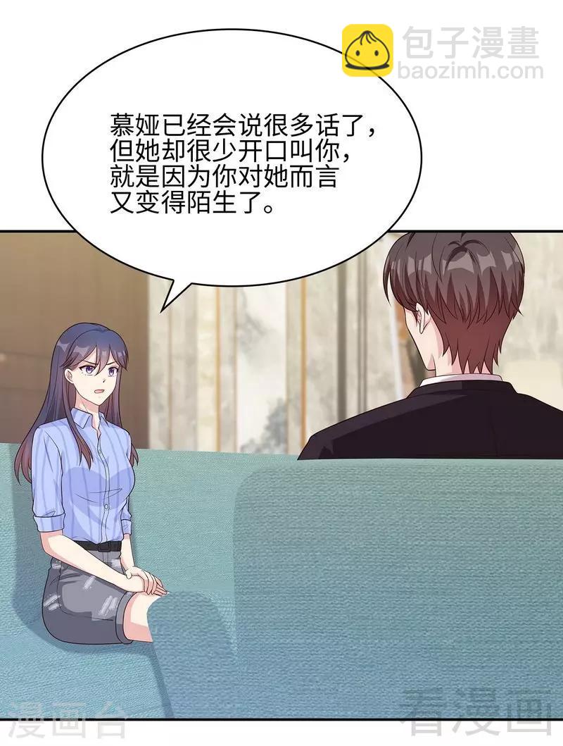 男神萌寶一鍋端 - 第76話 醉翁之意不在酒 - 6