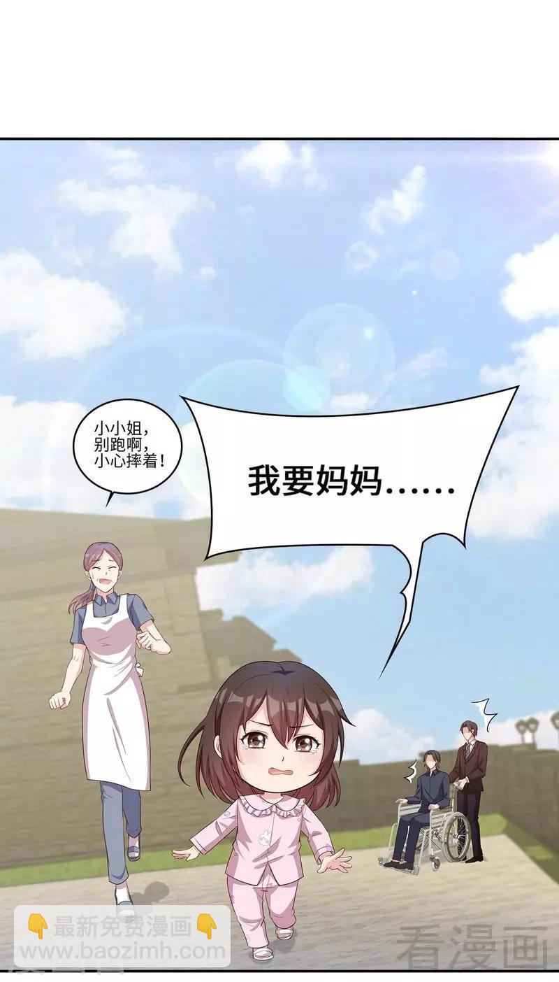 男神萌寶一鍋端 - 第78話 勸君珍惜眼前人 - 6