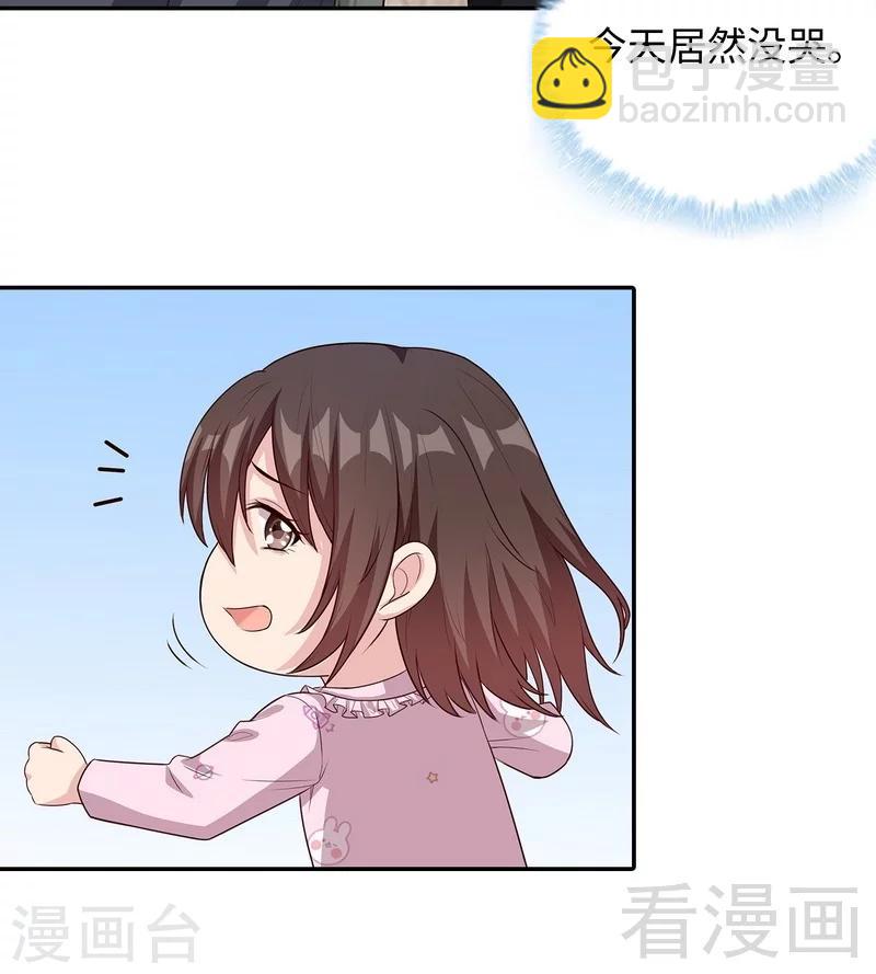 男神萌寶一鍋端 - 第78話 勸君珍惜眼前人 - 1