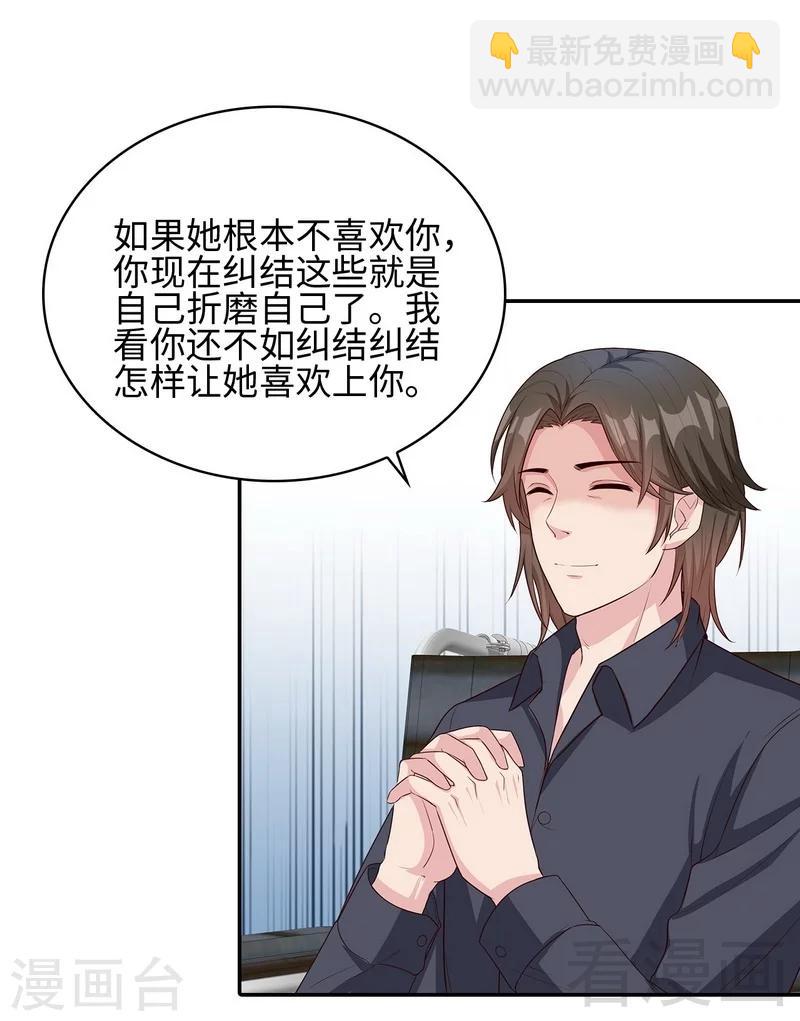 男神萌寶一鍋端 - 第78話 勸君珍惜眼前人 - 3