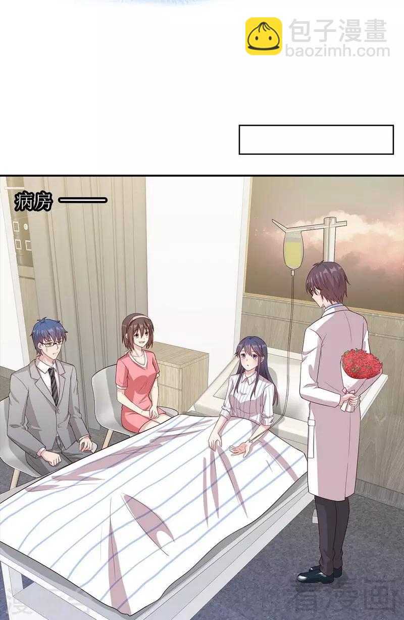 男神萌寶一鍋端 - 第78話 勸君珍惜眼前人 - 4