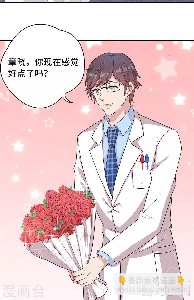 男神萌寶一鍋端 - 第78話 勸君珍惜眼前人 - 5